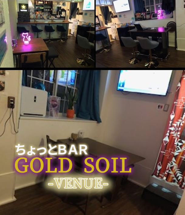 ちょっとBAR GOLDSOIL 多目的会場 木更津市富士見